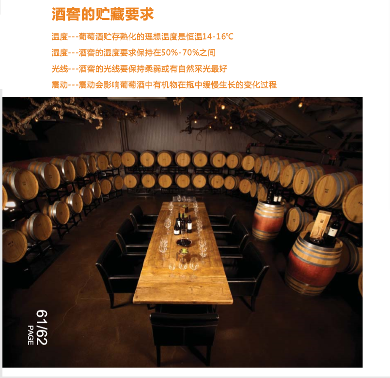 酒窩恒溫恒濕系統(tǒng)安裝