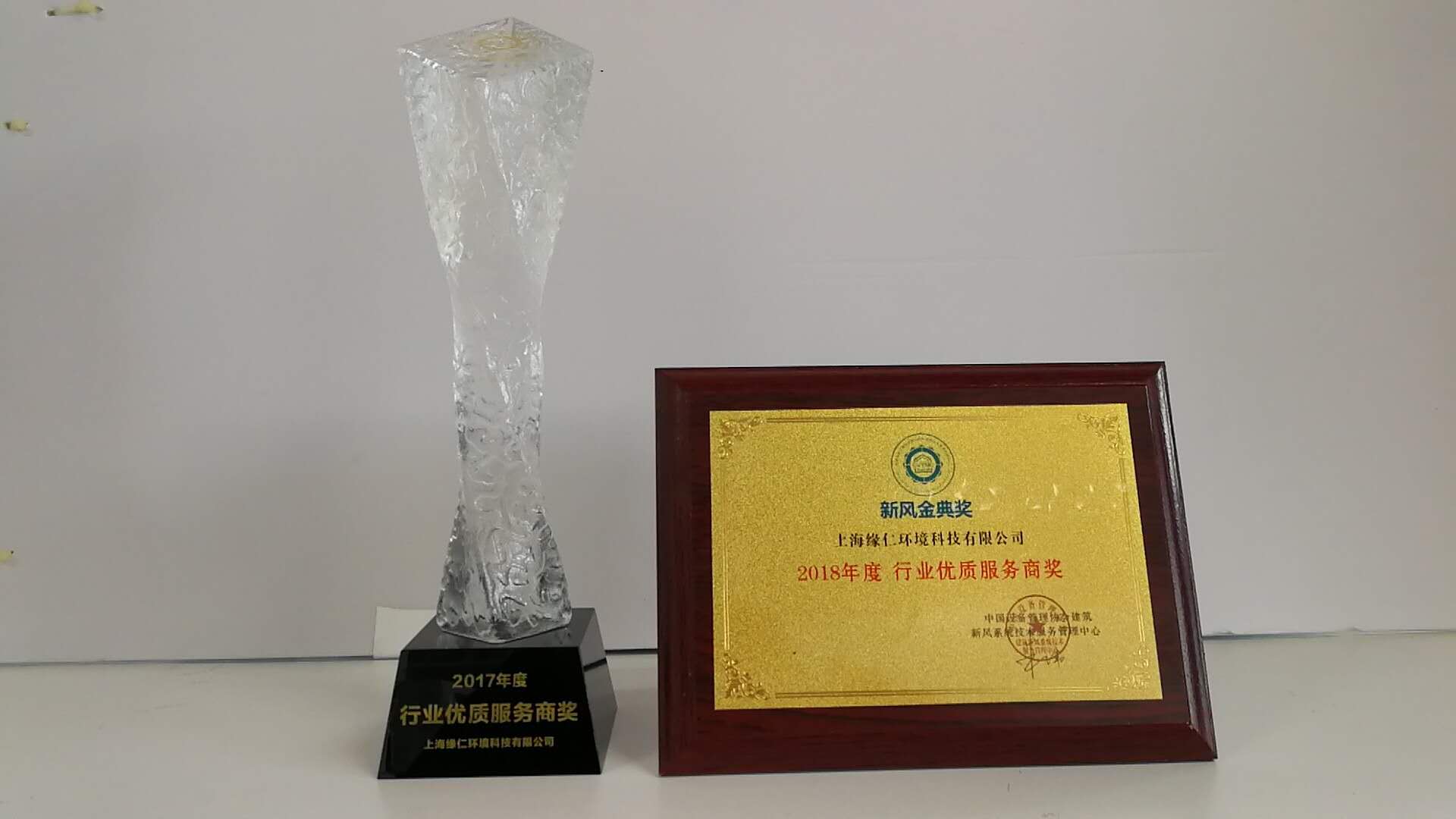 緣仁企業(yè)金典獎(jiǎng)