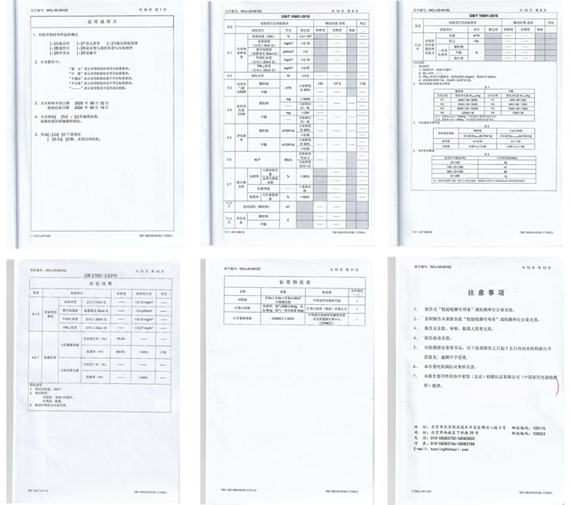 吊頂制氧新風(fēng)凈化一體機 檢驗報告