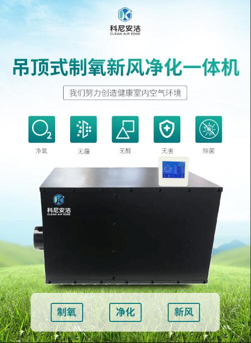 傳統(tǒng)光觸媒新風(fēng)機