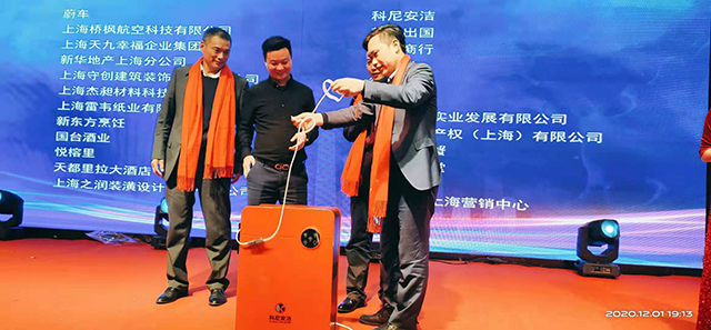 科尼安潔新風(fēng)一體機